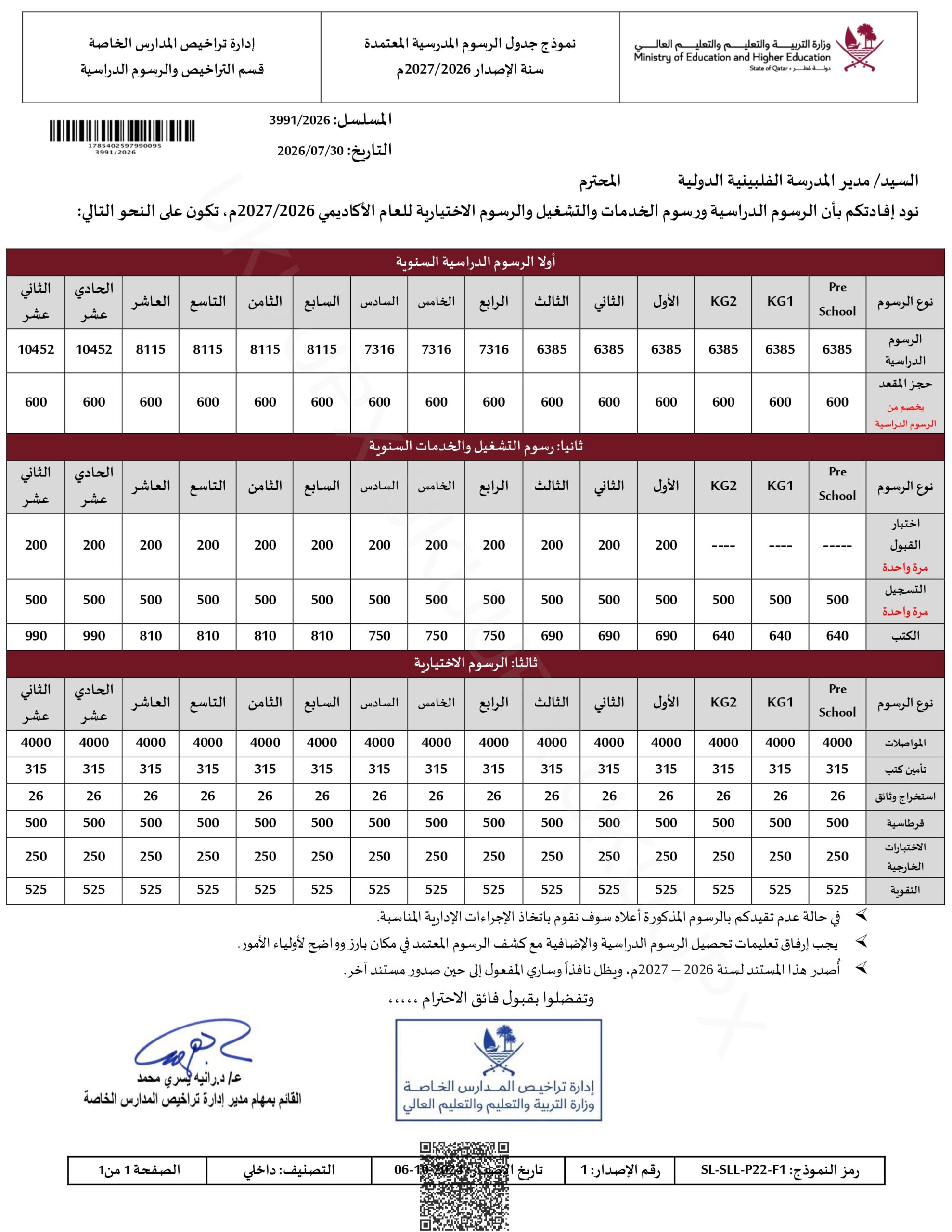 PISQ Tuition and Additional Fees Schedule - SY 2026-2027_pages-to-jpg-0001