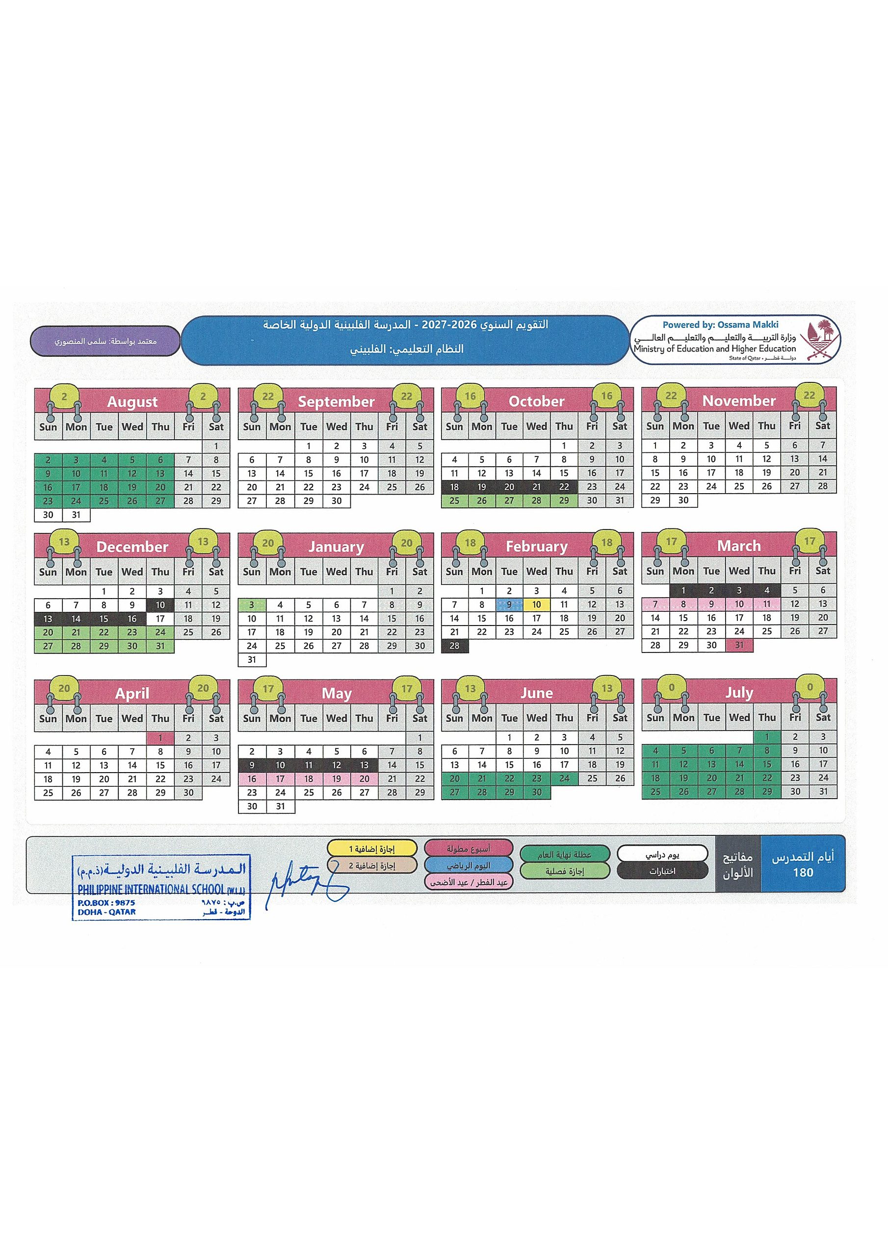 school_calendar_1810x2560